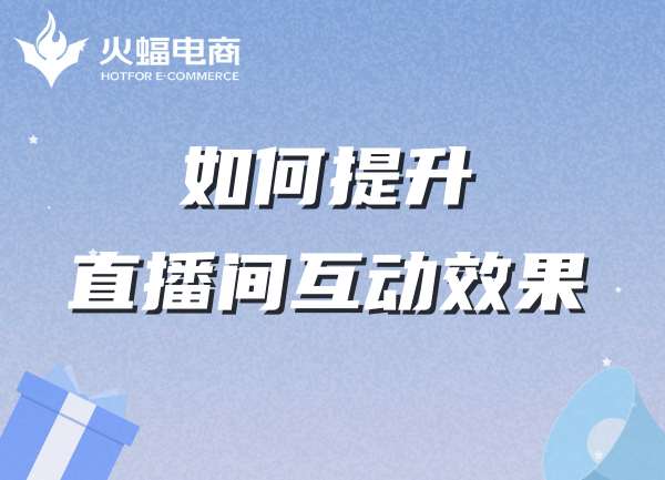 淘寶直播代運營 淘寶直播代運營