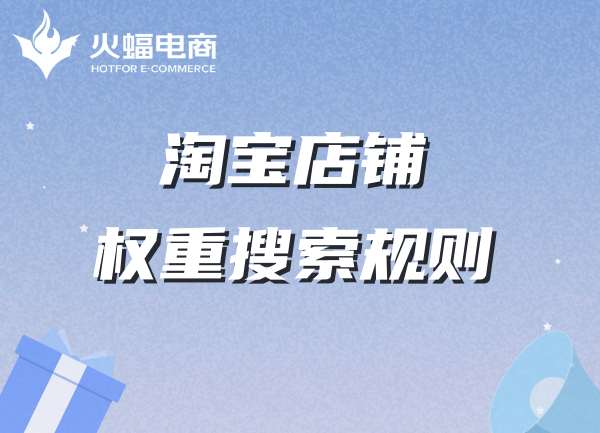淘寶代運營怎么樣 淘寶代運營怎么樣