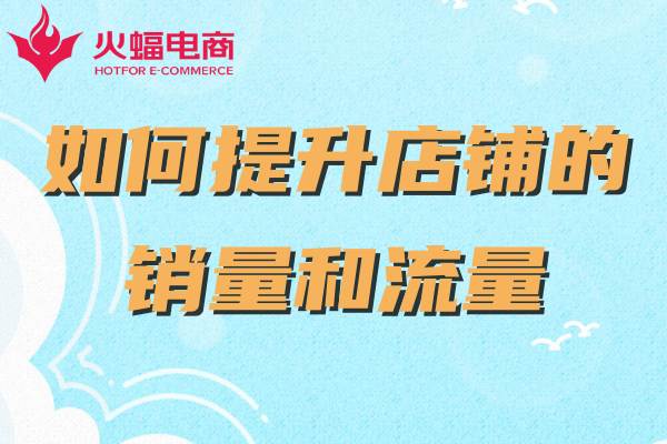 拼多多代運(yùn)營是做什么的 拼多多代運(yùn)營是做什么的