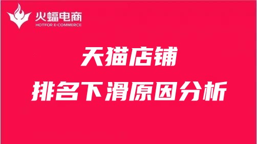 新余天貓代運(yùn)營 新余天貓代運(yùn)營