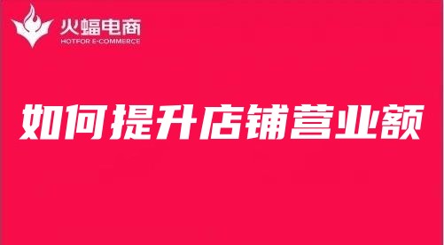 正規網店代運營 正規網店代運營