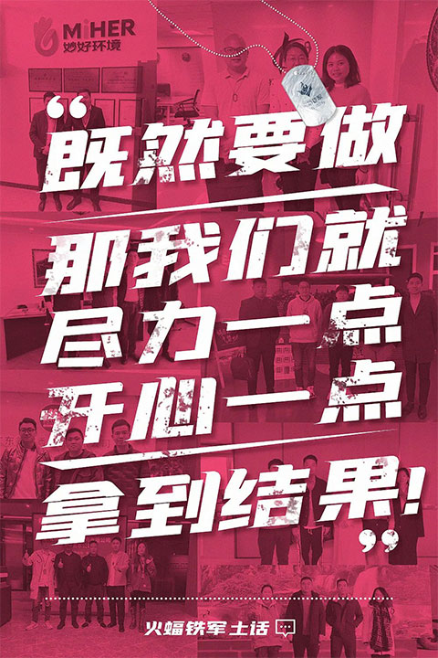 火蝠電商運(yùn)營團(tuán)隊 火蝠電商運(yùn)營團(tuán)隊