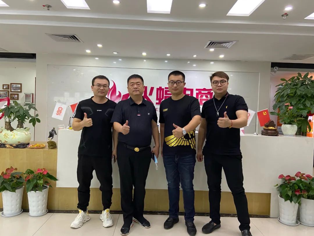 火蝠電商公司 火蝠電商公司