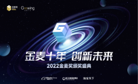 2022金麥獎營銷盛典在即,火蝠電商受邀與行業(yè)大咖共探營銷生態(tài)
