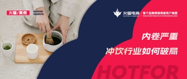 <b>沖飲行業(yè)迎來新賽點，逆勢增長，單月銷售額24.5W+</b>