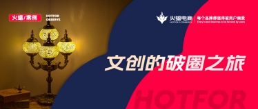 <b>內(nèi)卷賽道，“創(chuàng)意”拿捏消費者！這家文創(chuàng)店鋪月銷超過30W+</b>